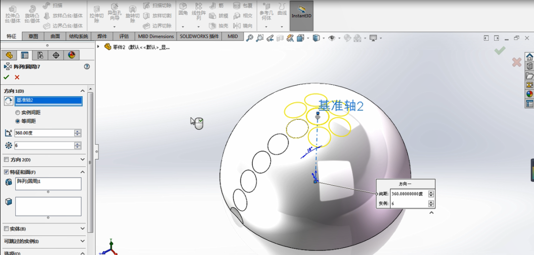 用 SOLIDWORKS 画个高尔夫球,看似简单的建模却大有学问 | 操作视频的图8